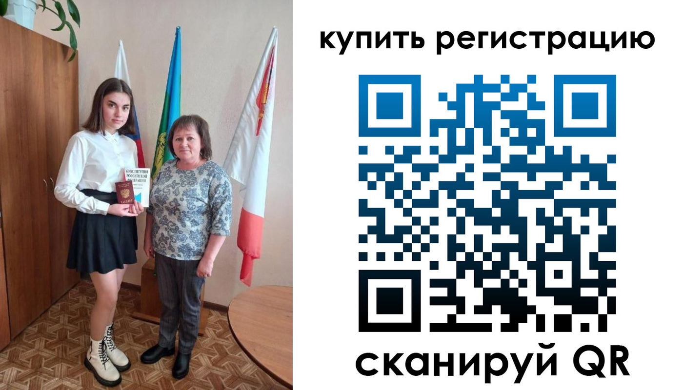 временная регистрация госуслуги в Новоузенске