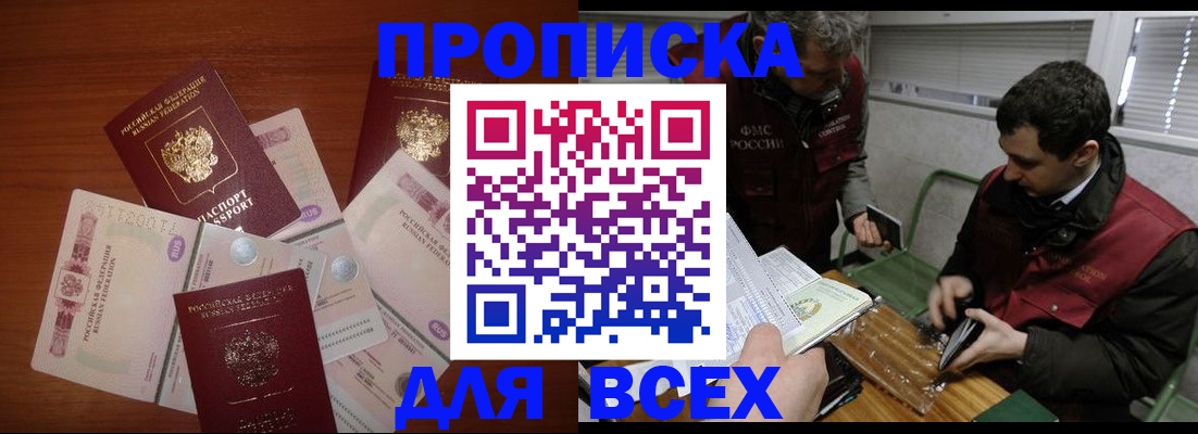 прописка поиск в Новоузенске