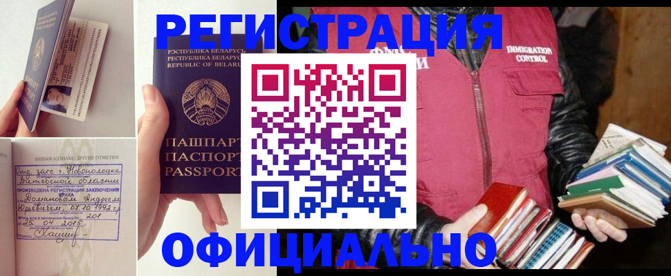 регистрация в Новоузенске