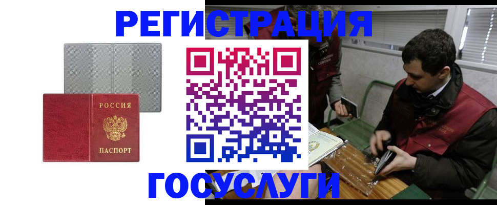 временная регистрация надежно в Новоузенске