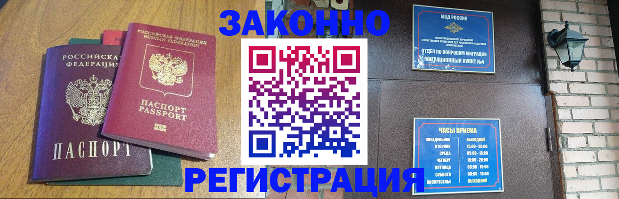 временная регистрация поиск в Новоузенске