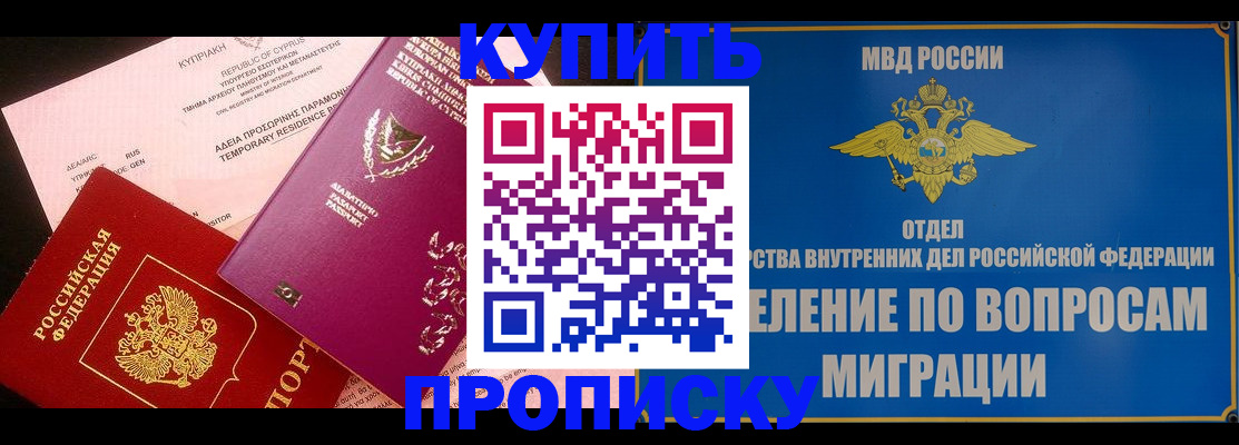 где прописаться в Новоузенске